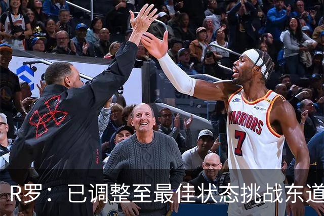 R罗：已调整至最佳状态挑战东道主，希望有机会对阵非洲球队